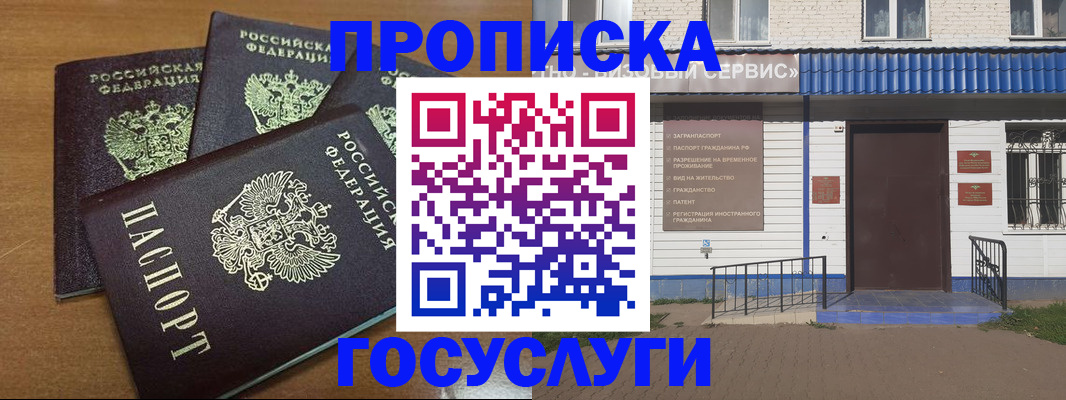 регистрация в Южно-Сухокумске