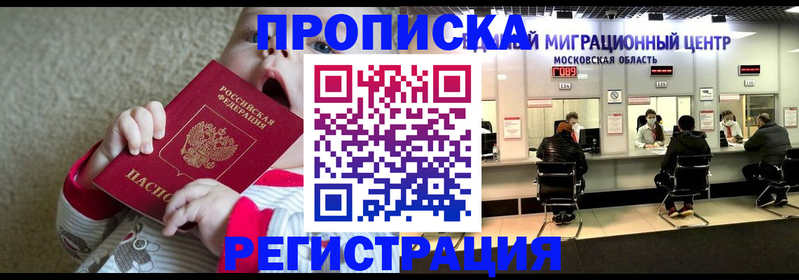 где прописаться в Южно-Сухокумске