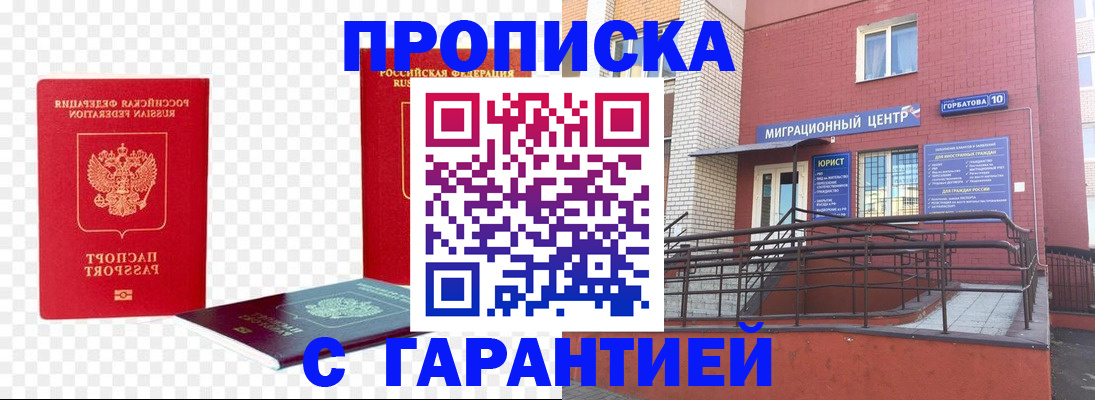 где прописаться в Южно-Сухокумске