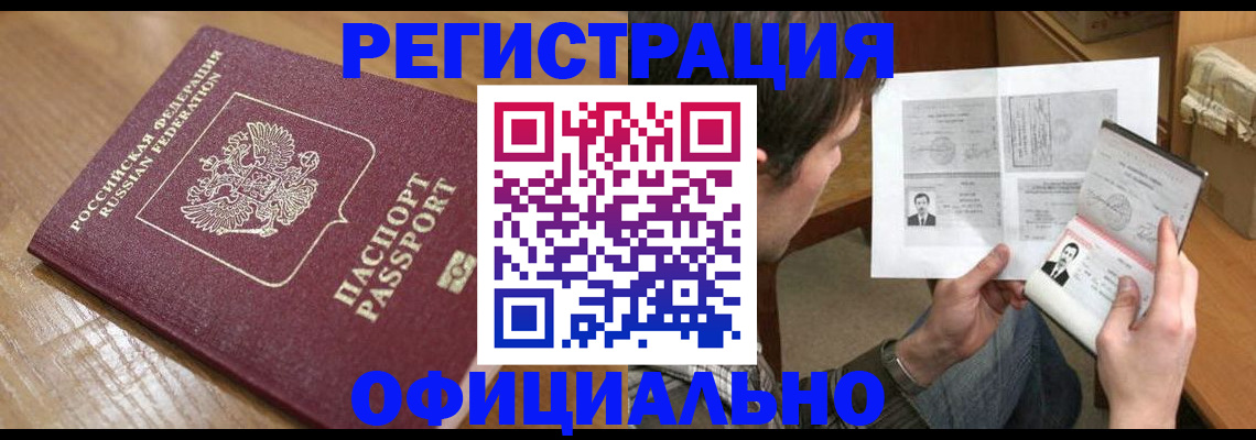 прописка паспорт в Южно-Сухокумске