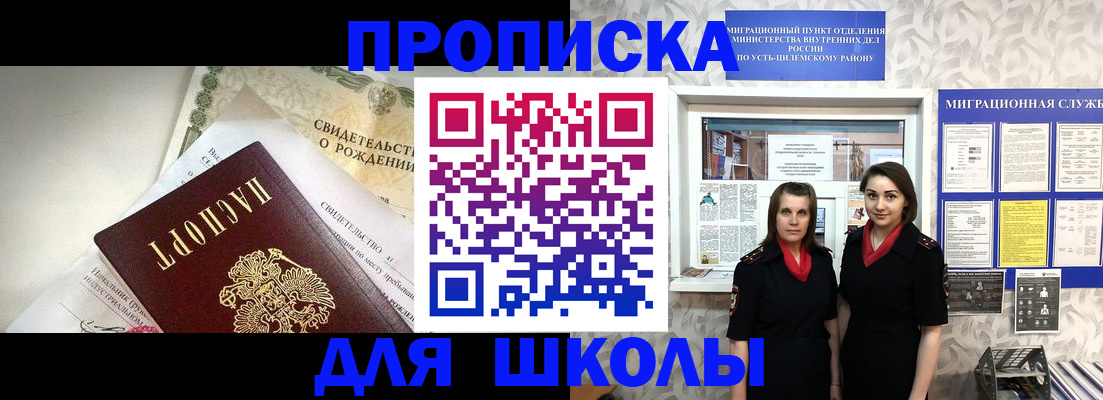 пропишу в квартире в Южно-Сухокумске